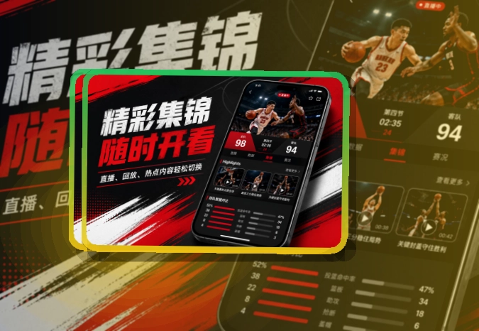 买球站Google Play下载入口页面
